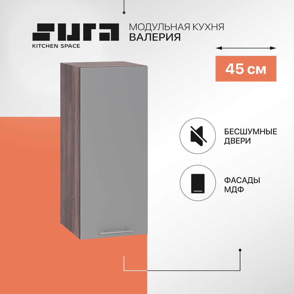 Кухонный модуль навесной шкаф Сурская мебель Валерия 30x31,8x71,6 см с 1-ой дверью, 1 шт.  #1