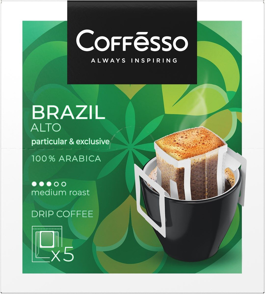 Кофе Coffesso Brazil Alto молотый (10г x 5шт), 50г, 8 упаковок #1