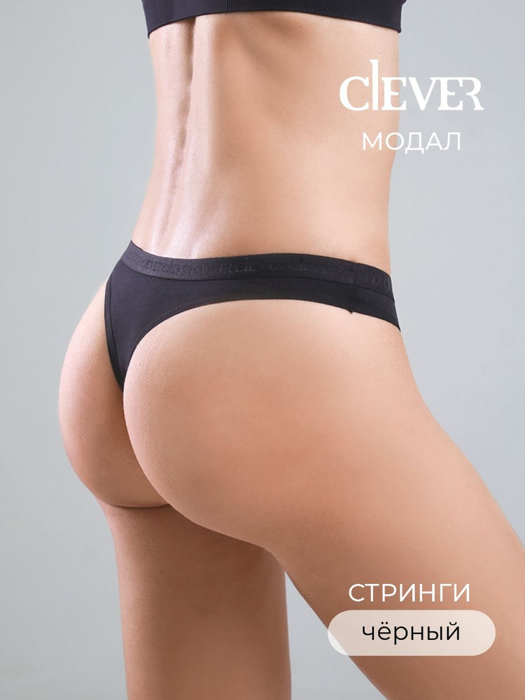 Трусы стринги CLEVER WEAR, 1 шт #1