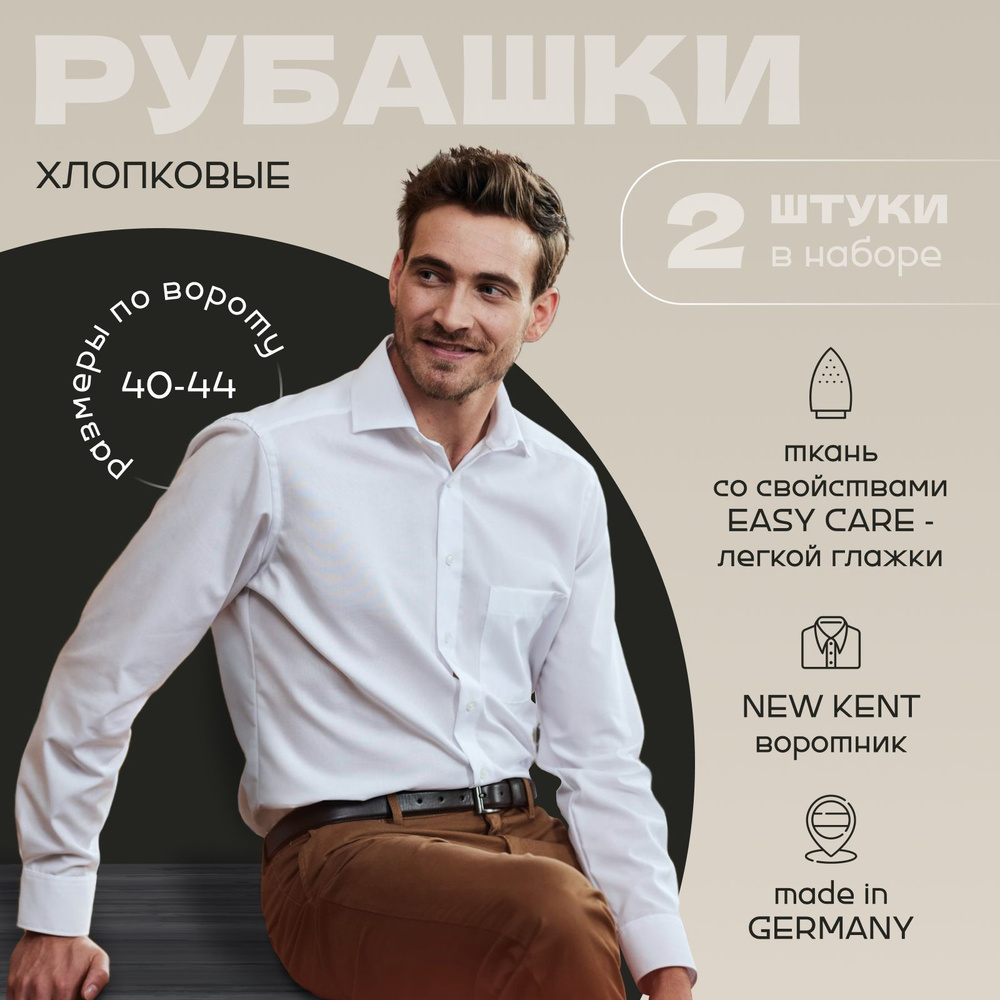 Рубашка ROYAL CLASS Regular fit #1