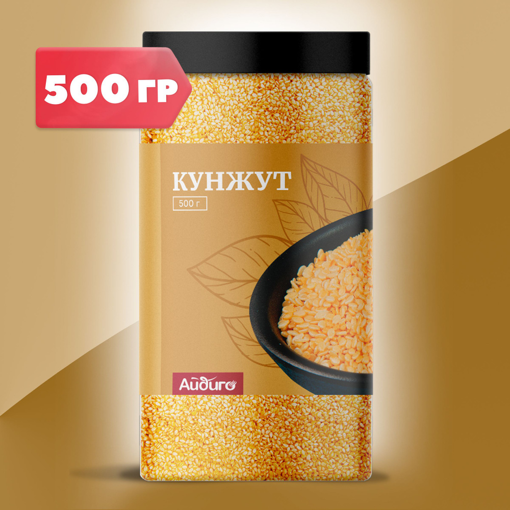 Кунжут белый, кунжут, Индия 500 гр. #1