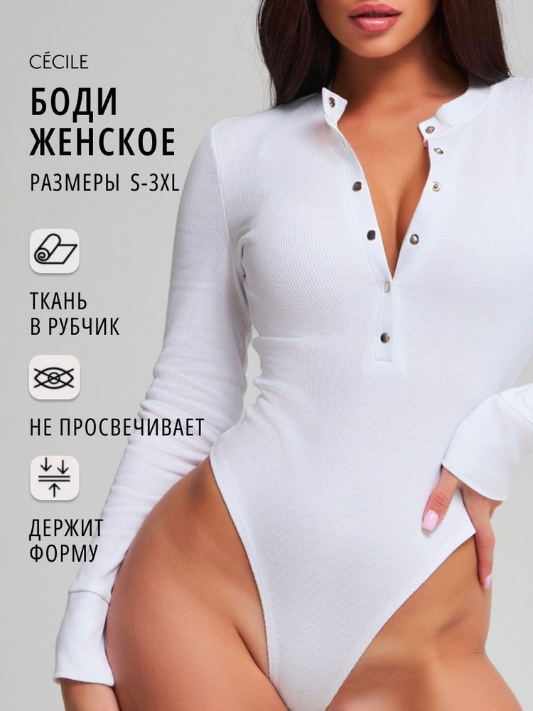 Боди CECILE, 1 шт #1