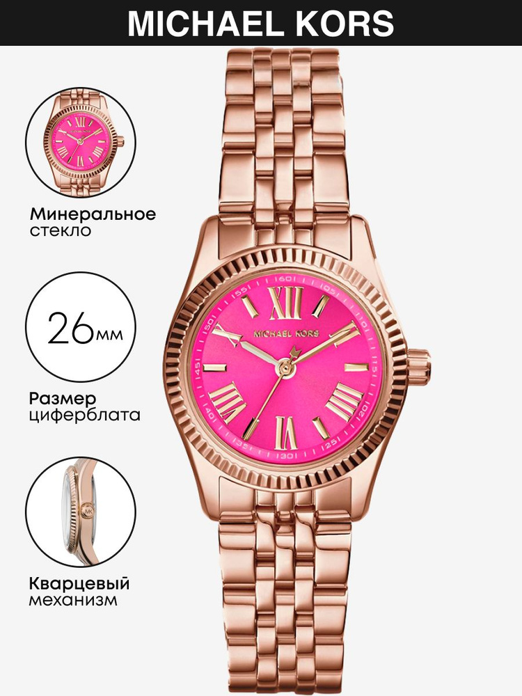 Часы наручные Michael Kors Lexington MK3285 #1