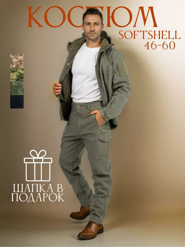 Костюм тактический мох на флисе SoftShell #1