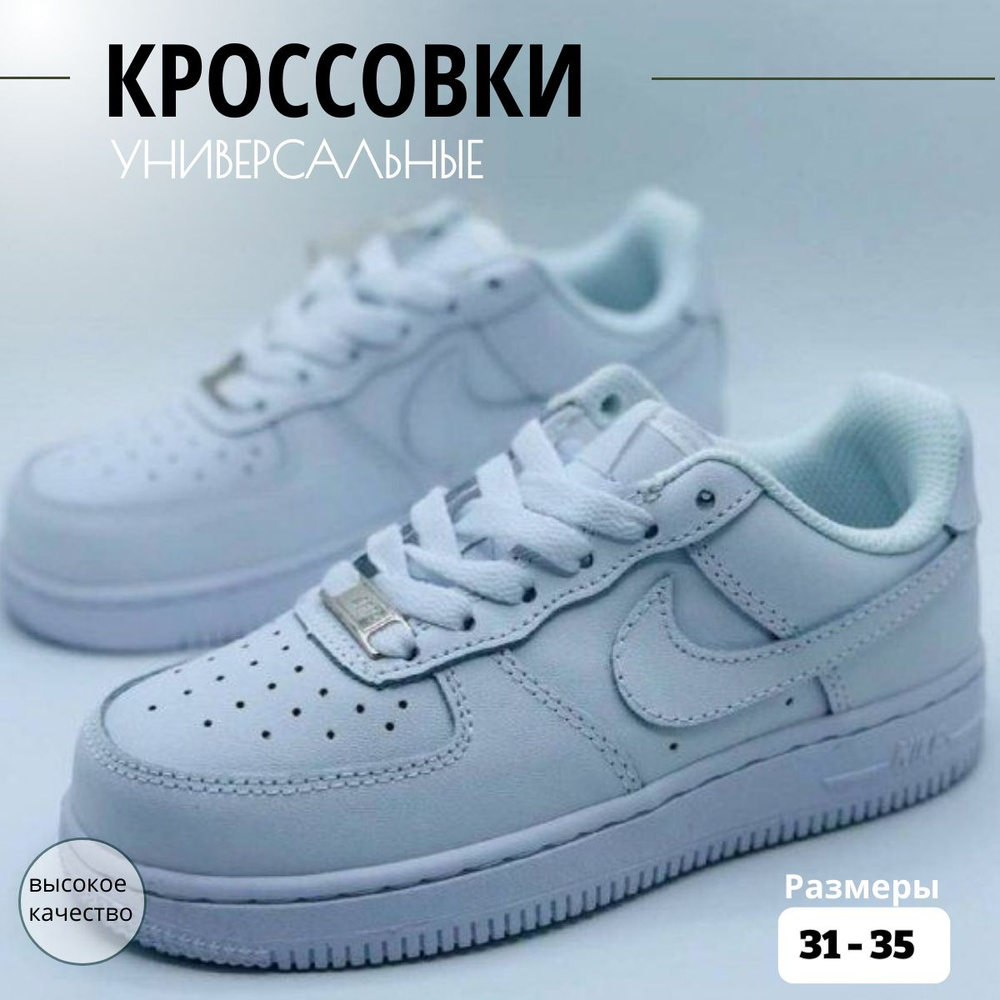 Кроссовки Nike ISPA #1