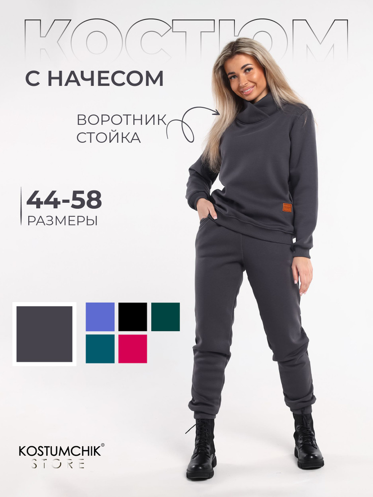 Костюм спортивный Kostumchik Store #1