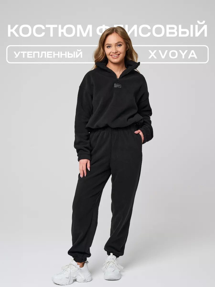 Костюм спортивный XVOYA #1