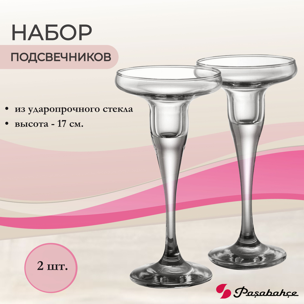 Набор подсвечников для свечей, Pasabahce "Basic", Sodalime Glass (44021), подсвечник стеклянный на длинной #1