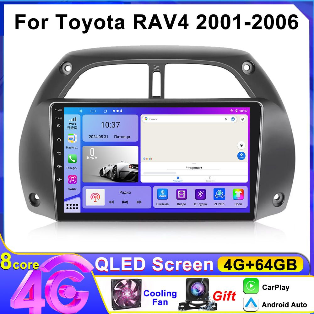 Штатная магнитола Toyota RAV4 II - (2000-2003) , Android 4+64ГБ, QLED экран с разрешением 1280*720,Тойота #1