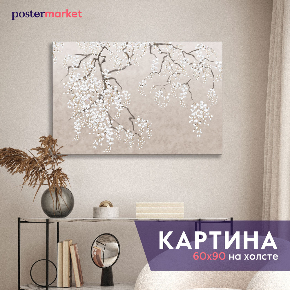 Большая картина на холсте Postermarket "Цветы сакуры",60 х 90 см #1