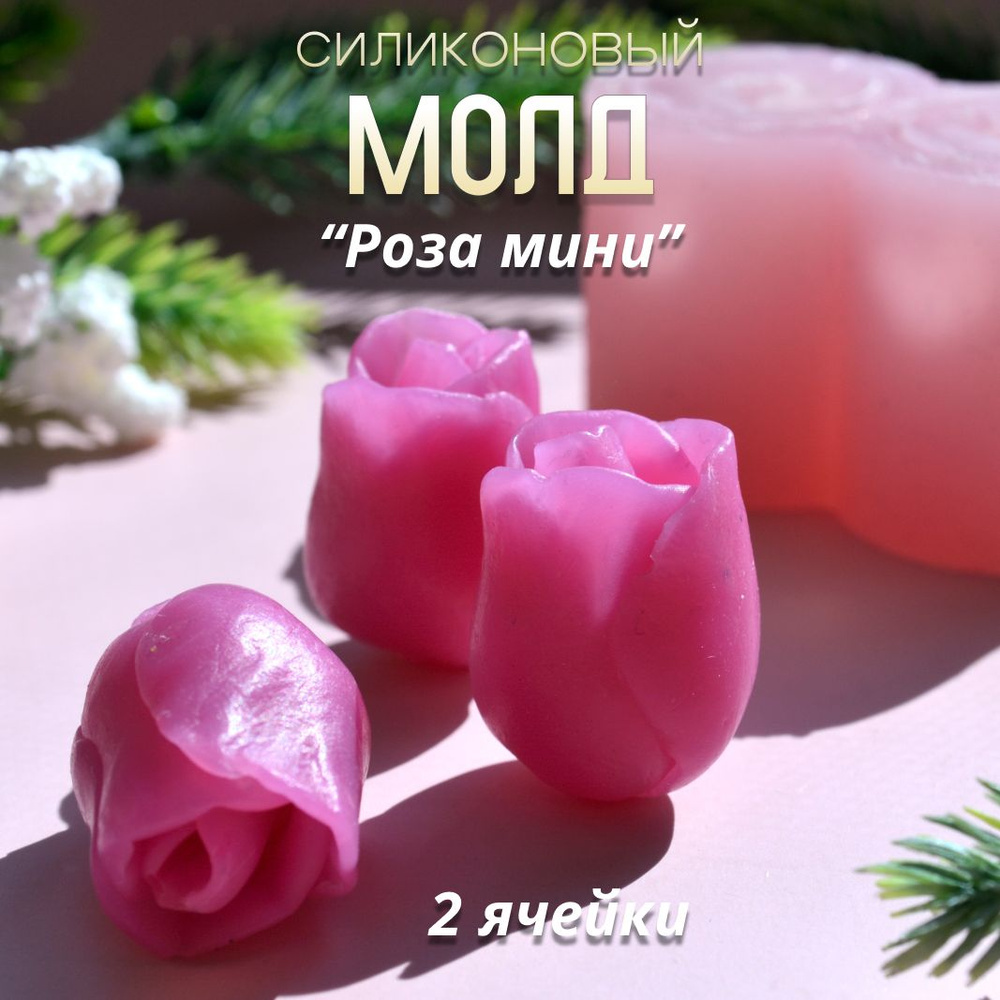 Молд для мыла Хоббимолд Роза мини 2 яч, молд для шоколада, арт. 588  #1