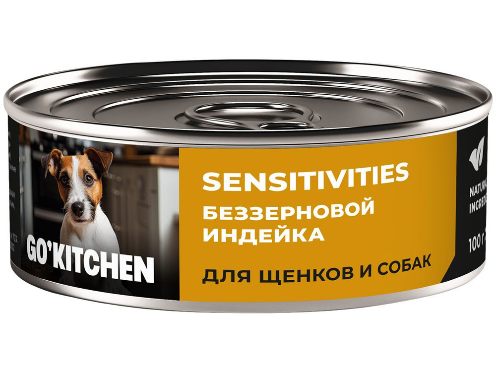 GO! KITCHEN SENSITIVITIES беззерновые для собак и щенков с чувствительным пищеварением с индейкой (100 #1