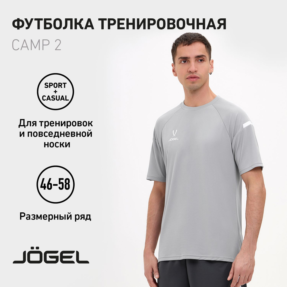 Футболка спортивная JOGEL #1