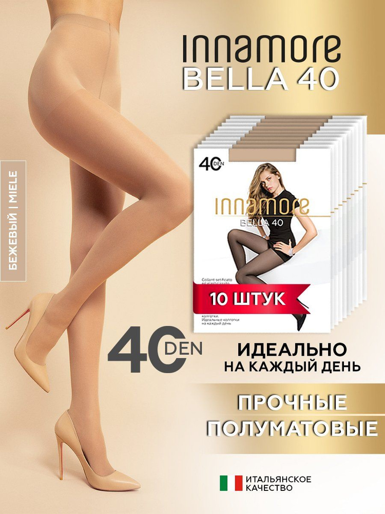 Колготки Innamore BELLA, 40 ден, 10 шт #1