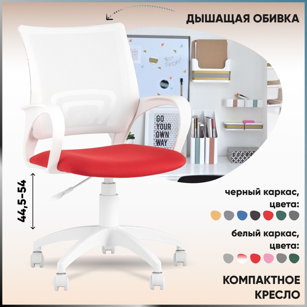 Stool Group Офисное кресло Бюрократ TopChairs ST-BASIC-W пластик белый, BASIC красное сиденье + белая #1