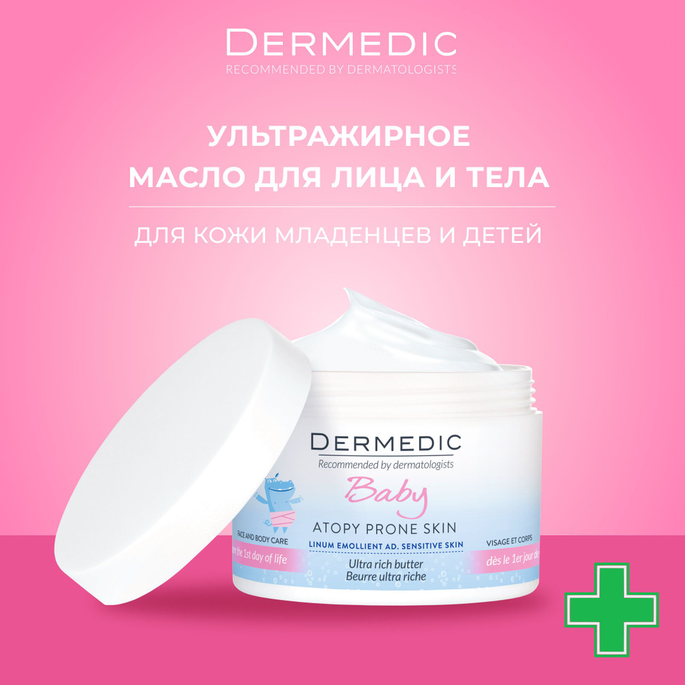 Масло для детей Linum Emollient Baby 225мл #1