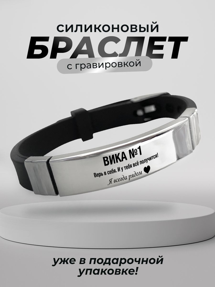 PNPMetall Браслет со вставками #1