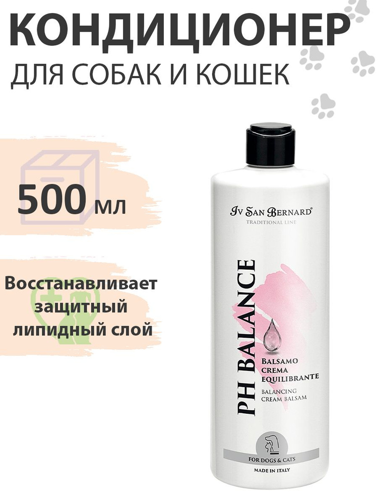 Iv San Bernard Traditional Line РН balance Conditioner / Кондиционер Ив Сан Бернард для Поврежденной #1