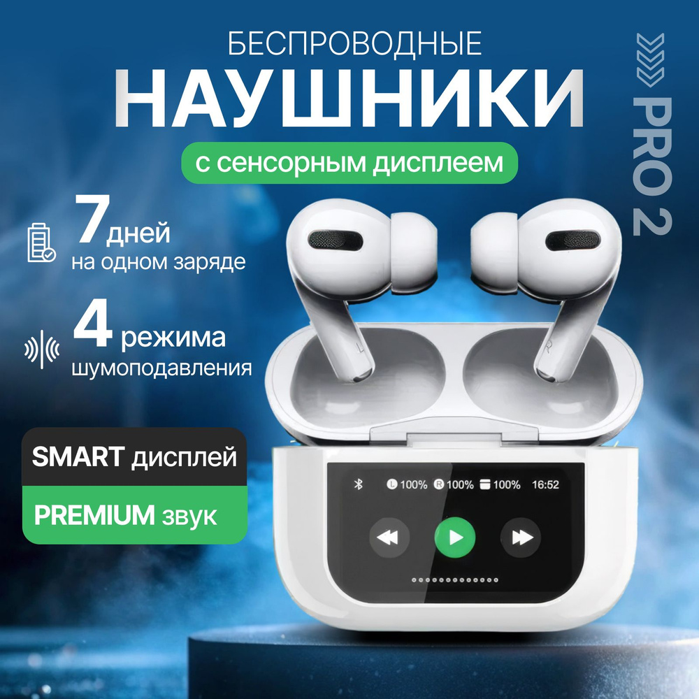 Наушники беспроводные с микрофоном Подсы , Bluetooth, USB Type-C, белый  #1