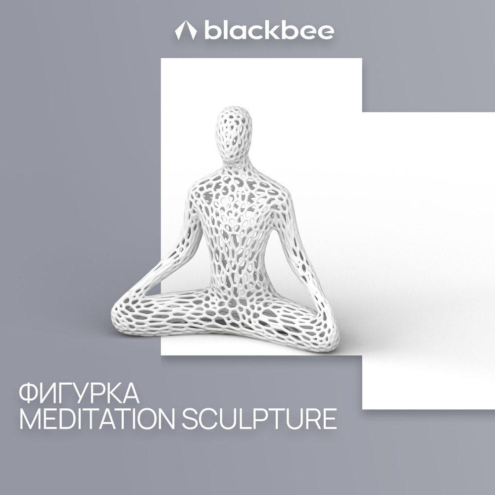 Фигурка Meditation Sculpture #1