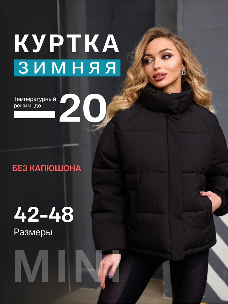 Куртка Boutique. Итальянская мода (журнал) #1