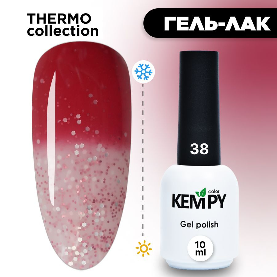 Kempy, Гель лак Thermo №38, 10 мл термо эффект меняющий цвет малиново-розовый малиновый  #1