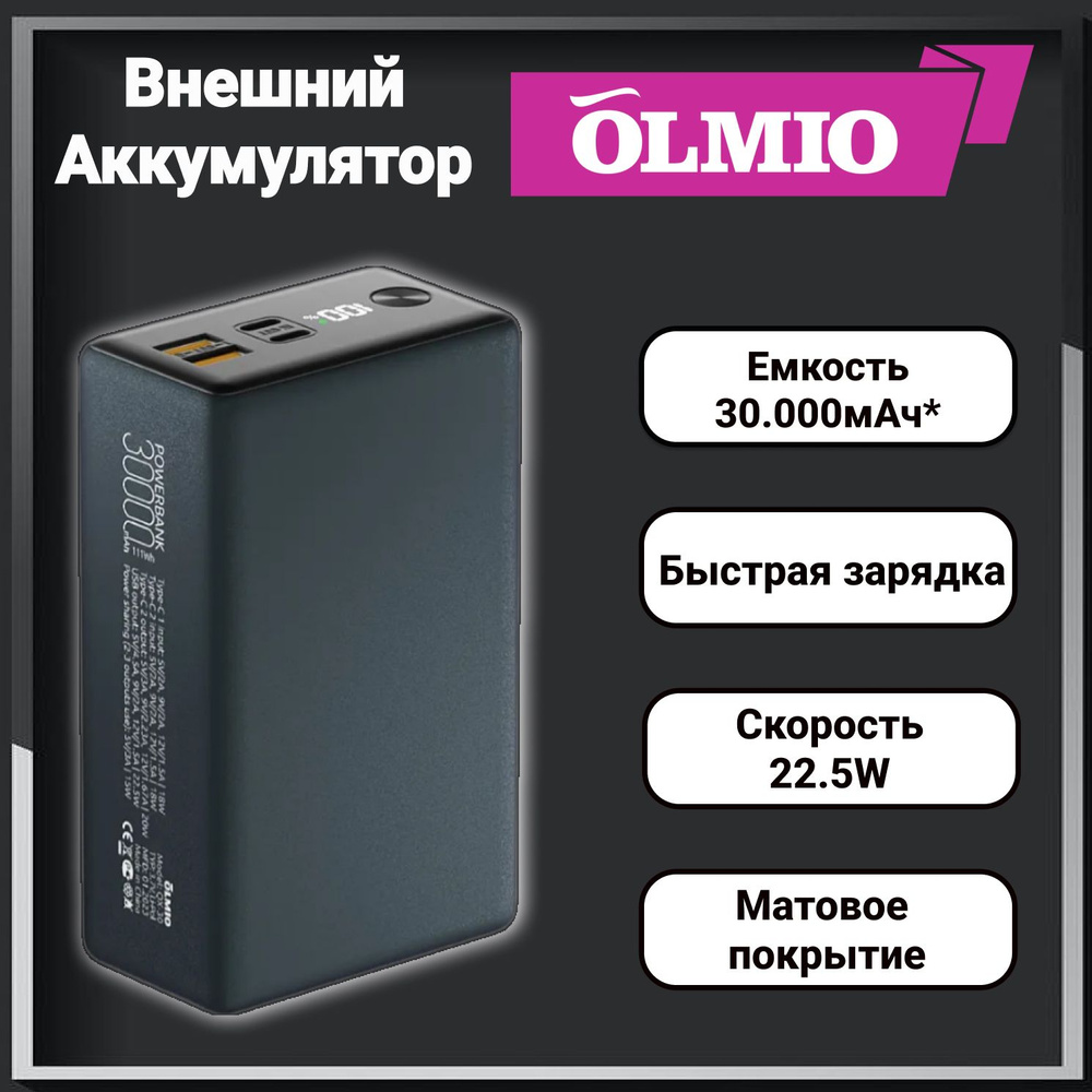 Внешний аккумулятор QX-30, 30000mAh, deep-green, OLMIO, power bank с быстрой зарядкой  #1