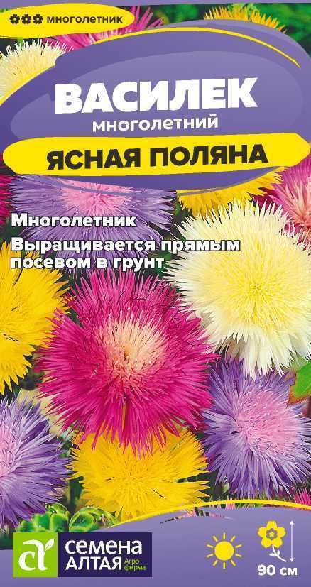 Василек Ясная Поляна 0,3г смесь /многолетник СЕМЕНА АЛТАЯ  #1