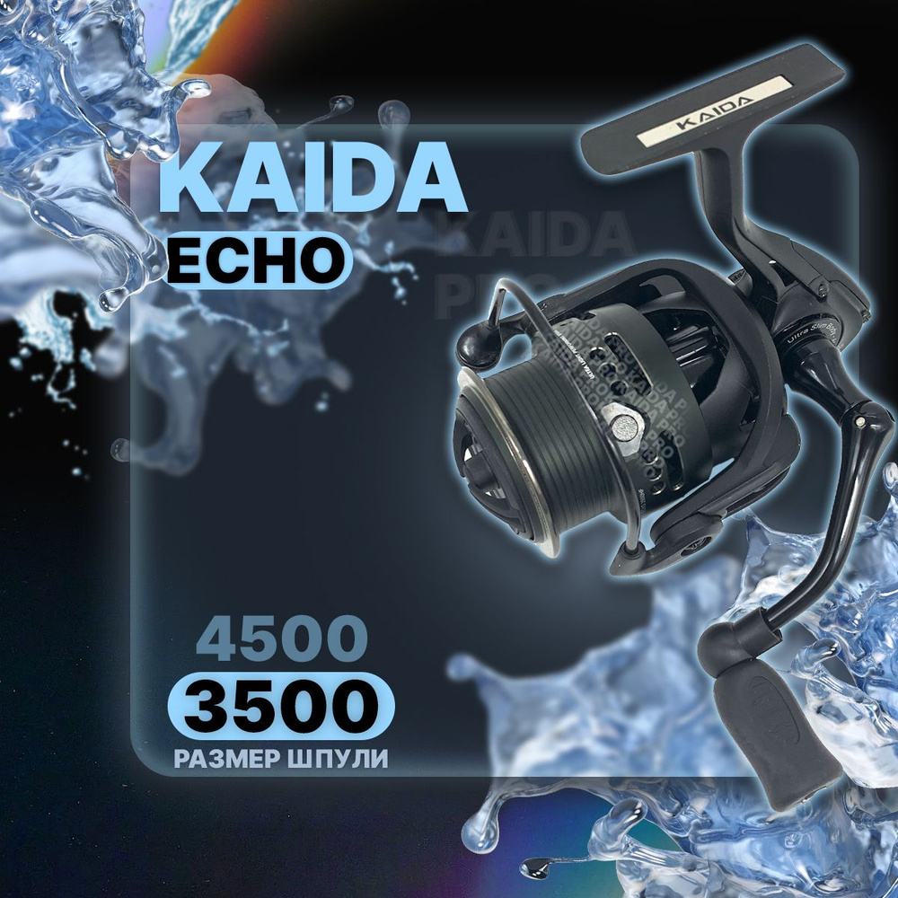 Катушка рыболовная Kaida ECHO 3500HF безынерционная с передним фрикционом  #1