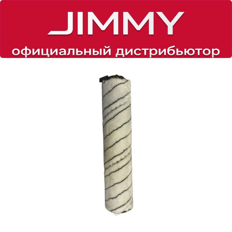 Щетка для Jimmy HW8 / HW8 Pro #1