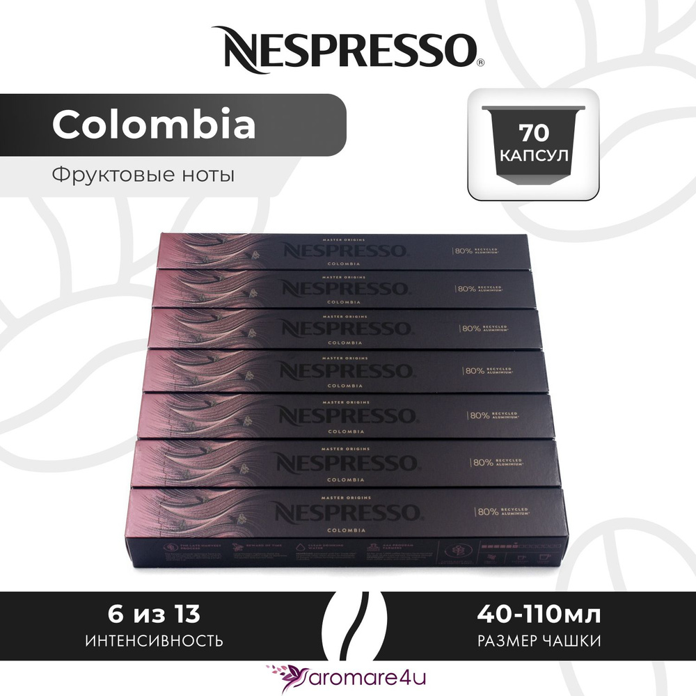 Кофе в капсулах Nespresso Colombia - Фруктовый с кислинкой красного вина - 7 уп. по 10 капсул  #1