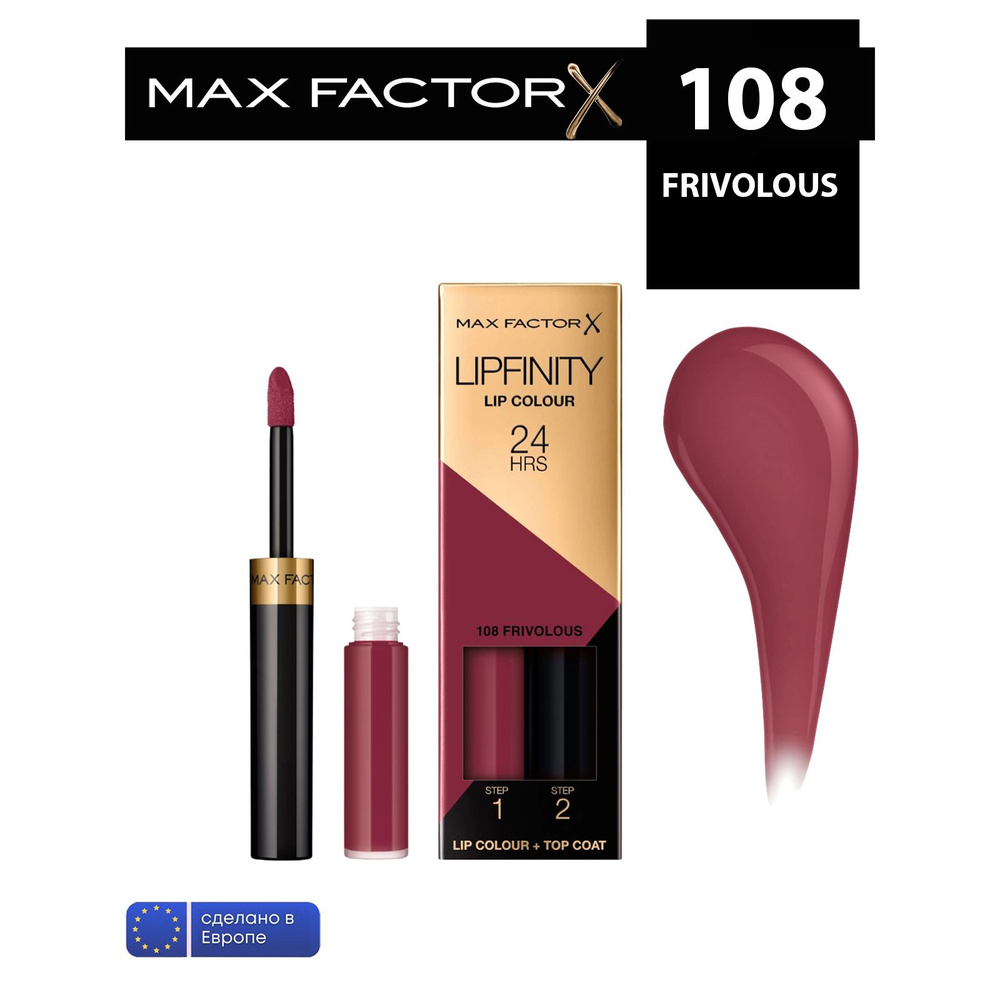 Max Factor жидкая устойчивая помада lipfinity liquid lipstick 108 frivolous #1