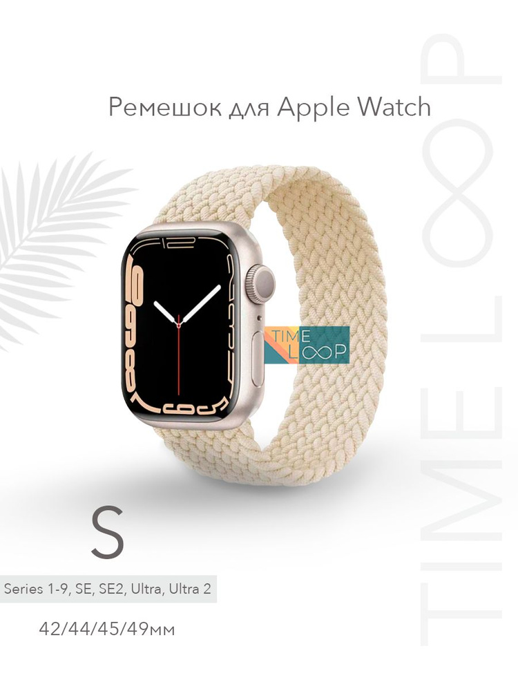 Эластичный нейлоновый ремешок для Apple Watch Series 1-9, SE, SE 2 и Ultra, Ultra 2; смарт часов 42-44-45-49 #1