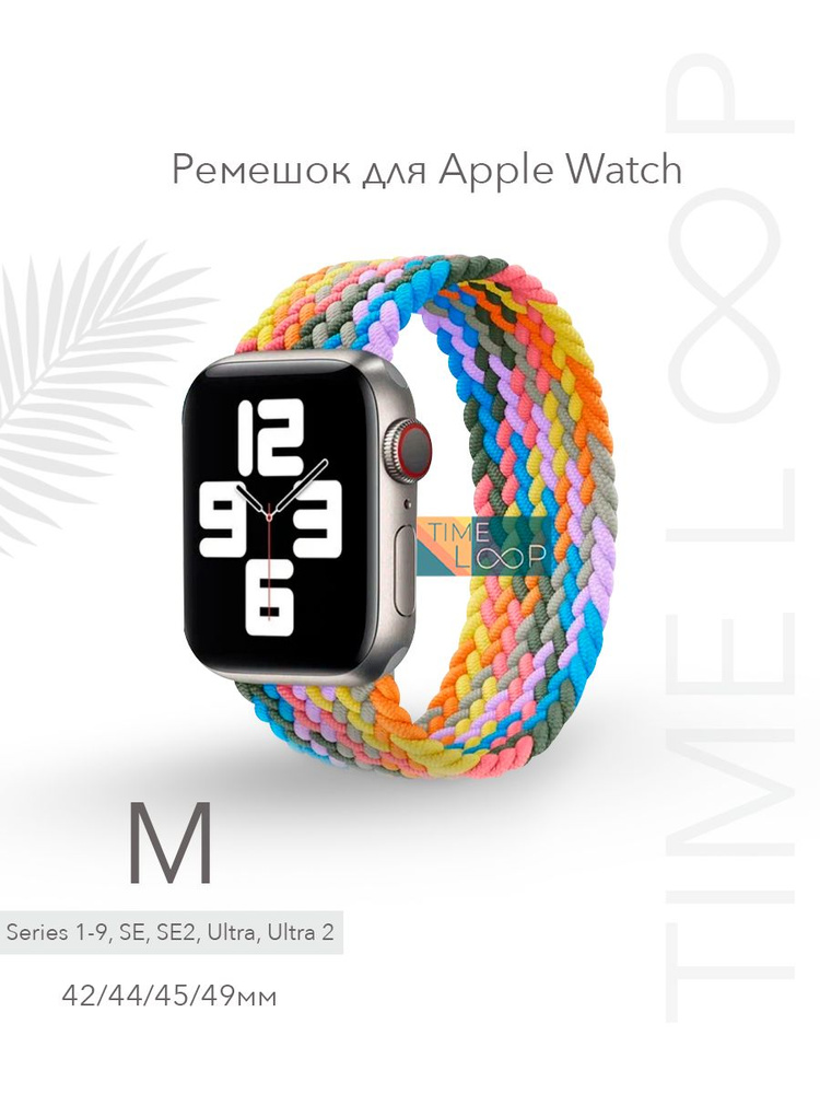 Эластичный нейлоновый ремешок для Apple Watch Series 1-9, SE, SE 2 и Ultra, Ultra 2; смарт часов 42-44-45-49 #1