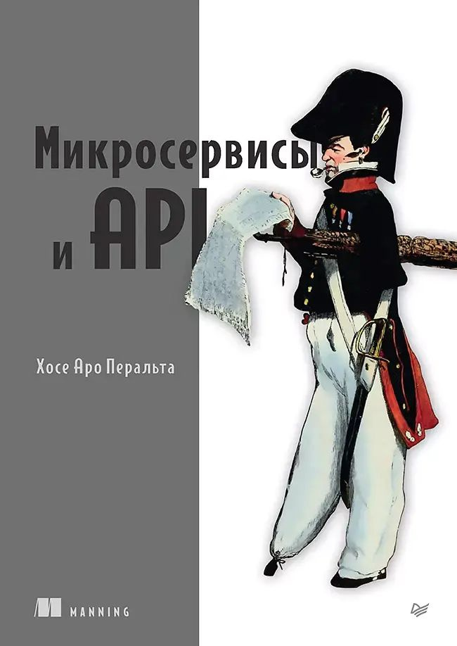 Книга: Перальта Х. "Микросервисы и API" #1