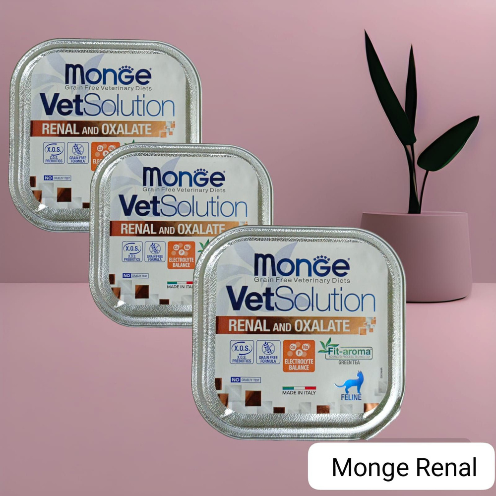 Monge Консервы VetSolution Renal Oxalate Cat (Курица) Влажная диета для профилактики и лечения мочекаменной #1