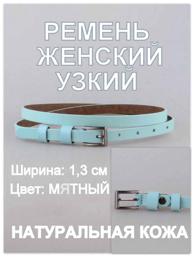 RUBELLEATHER Ремень #1