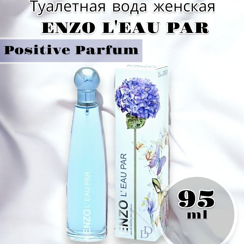 Positive Parfum Туалетная вода женская ENZO L'EAU PAR - 95мл #1