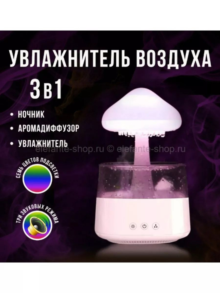 Увлажнитель воздуха u609299 #1