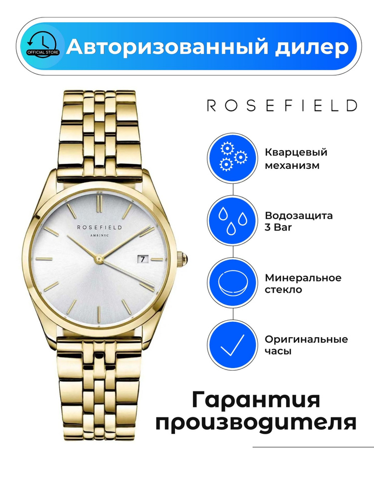 Американские женские наручные часы Rosefield The Ace ACSG-A03 с гарантией  #1