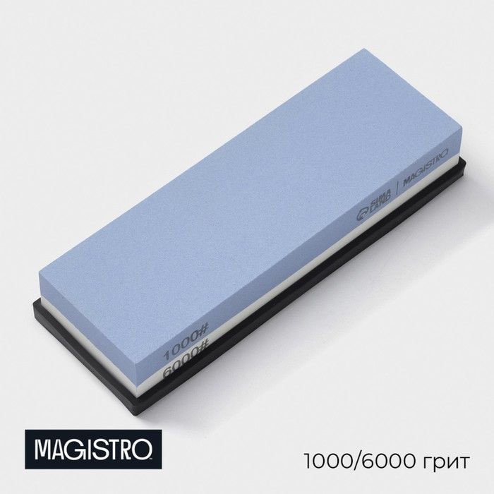 Точильный камень Magistro, зернистость 1000/6000 грит #1