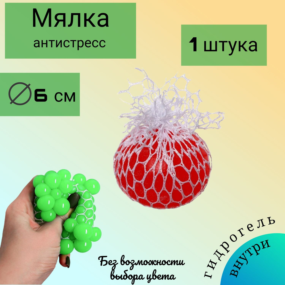 Игрушка - антистресс мялка сквиш "Милашики"/с гидрогелем внутри  #1