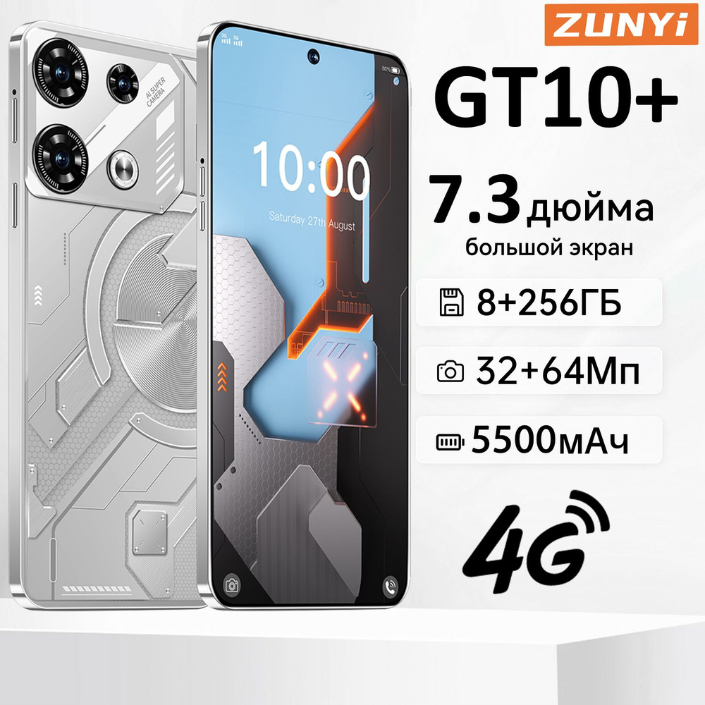 ZUNYI Смартфон GT10+,Флагманский российский мобильный телефон；большим экраном диагональю 7,3 дюйма；сеть #1