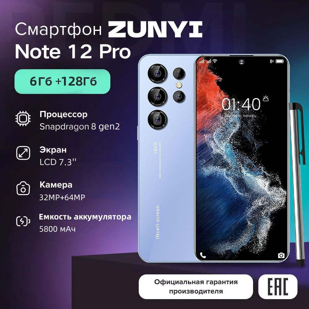 ZUNYI Смартфон Note 12 Pro, Смартфон русской версии, ,две SIM-карты, бесплатный стилус, ударопрочная #1