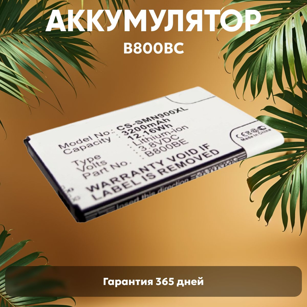 Аккумулятор CS-SMN910XL / B800BC / B800BE для Samsung Galaxy Note 3 N9000, 3.8V, 3200mAh, 12,16Wh, Li-ion #1