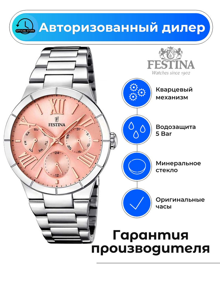 Женские испанские часы Festina Boyfriend F16716/3 с гарантией #1