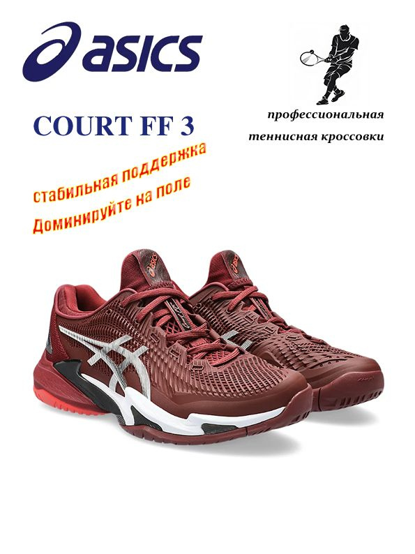 Кроссовки ASICS #1