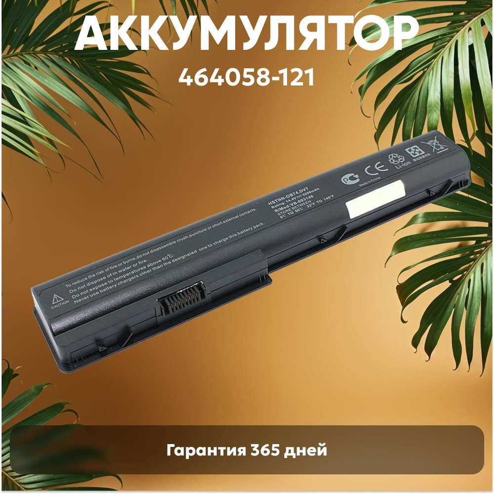 Аккумулятор HSTNN-DB74 для ноутбука Pavilion DV7 / HDX18 / Compaq CQ71, 5200mAh, 14.4V, Li-Ion.  #1