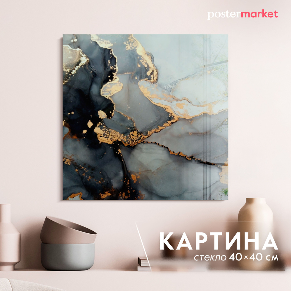 Картина на стекле Postermarket "Мрамор" 40х40 см #1