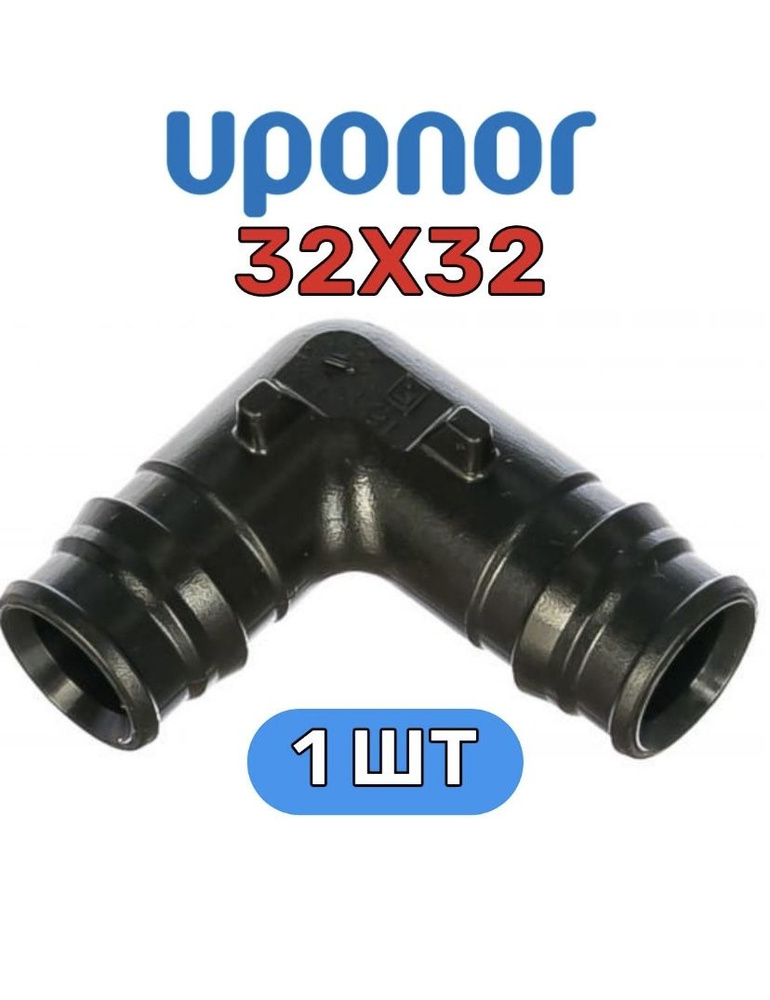 Угольник PPSU 32х32 Uponor Q&E соединительный 1 штука #1